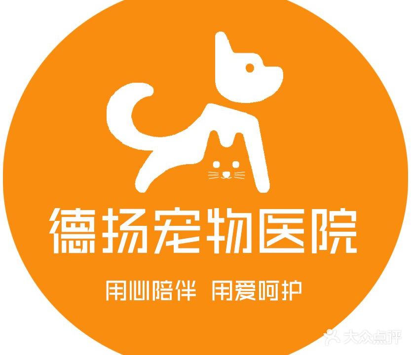 德扬宠物医院·微创内镜·心超骨外科