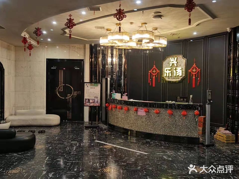兴乐汤温泉(华江润泽苑店)