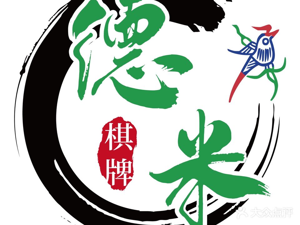 德米棋牌