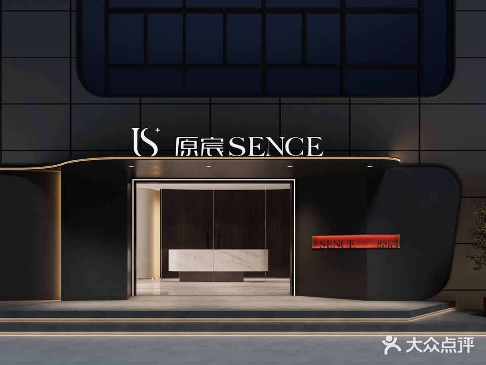 原宸榕里生活美容馆(保利叁仟栋店)