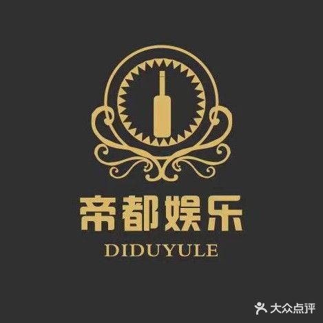 帝嘟娱乐量贩式KTV