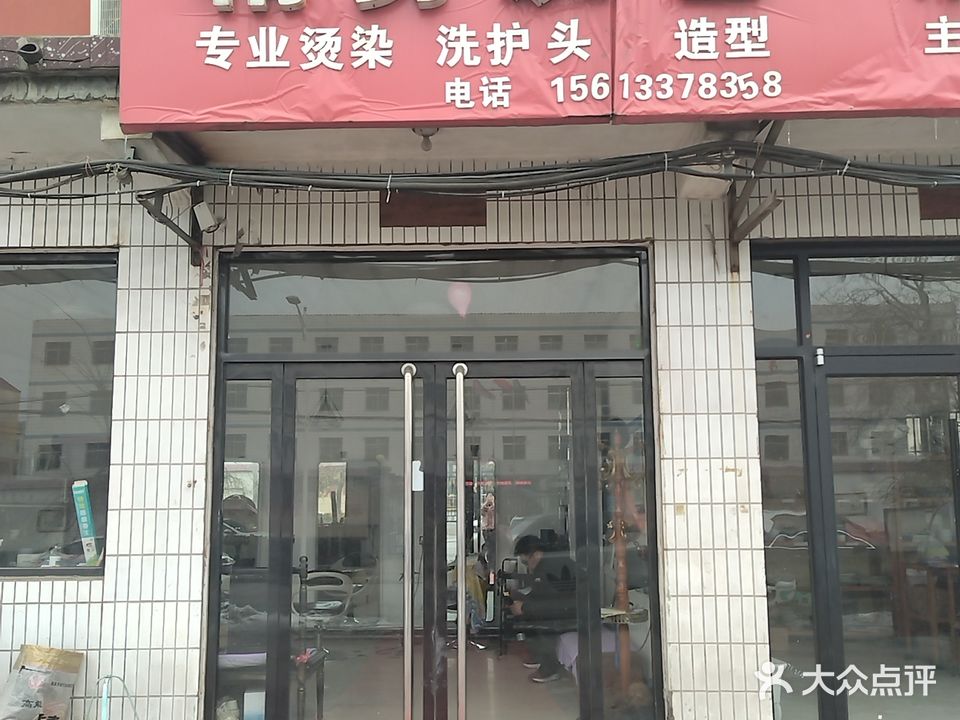 精剪发艺(伏羲大街店)