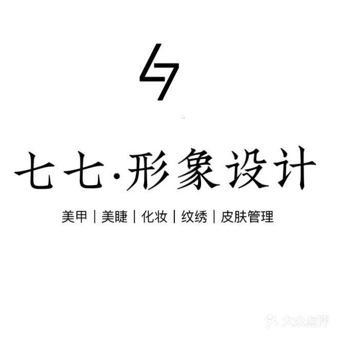 七瞄·七骚形象设计