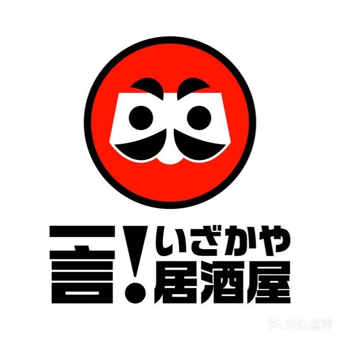 一言居酒屋(北投奥园1314店)