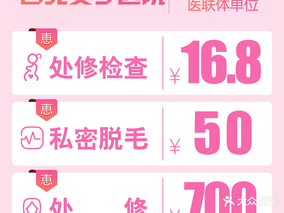 乌鲁木齐西北女子妇科医院