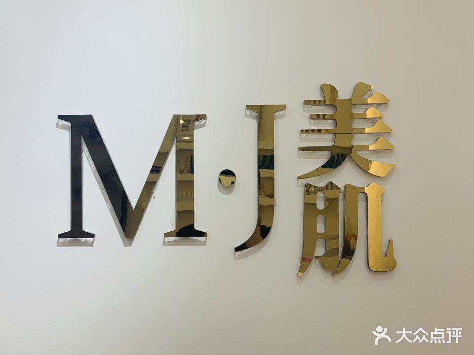 MJ美肌