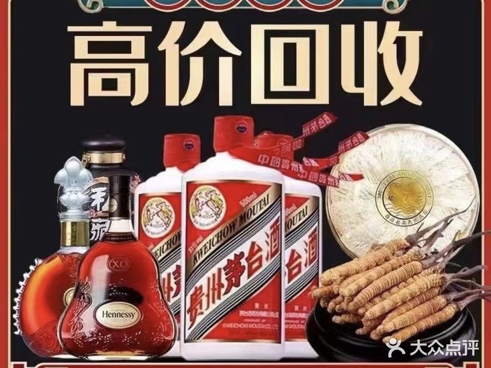 钰鑫商行礼品名酒回收贵州安酒