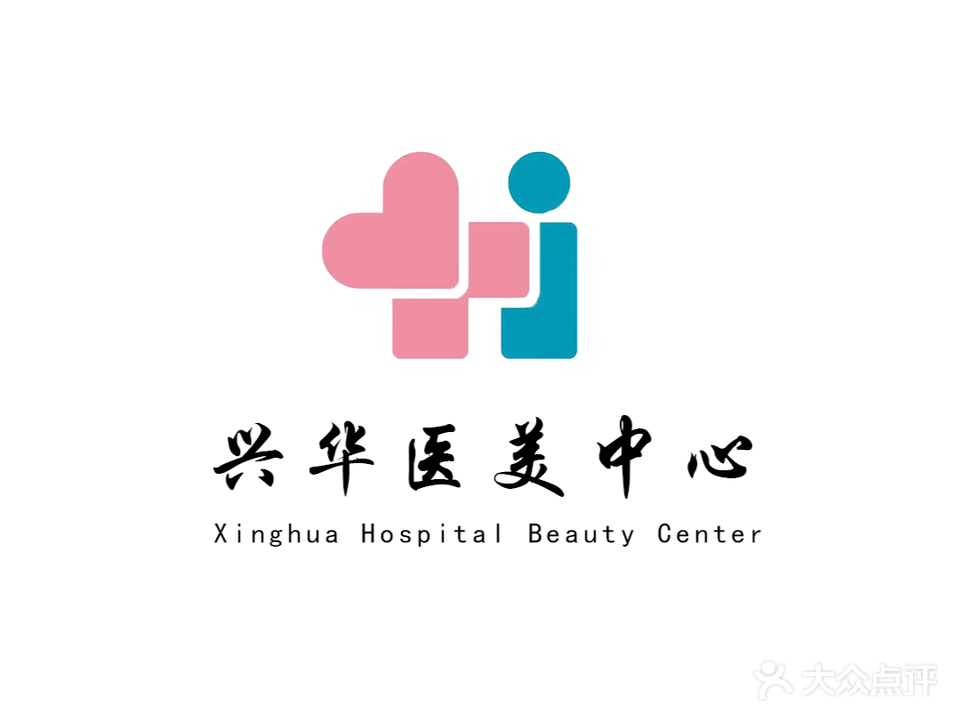兴华汇美容护肤中心(碧桂园平侯府店)