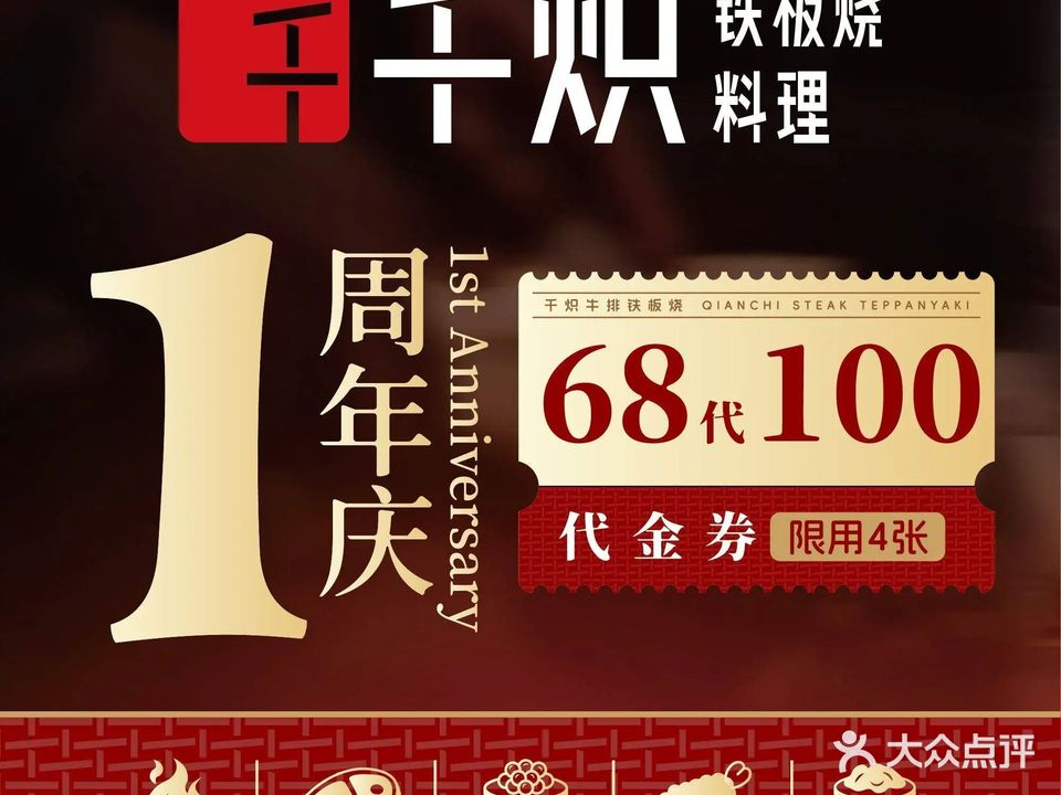 千炽·牛排铁板烧(龙华壹方天地店)