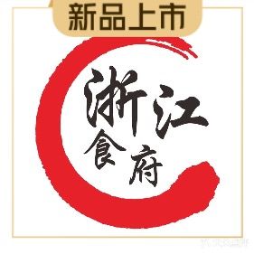 浙江食府·东海海鲜·私房菜(维港半岛店)