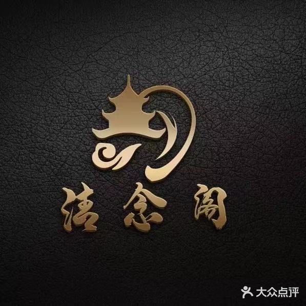 清念阁采耳(天璟店)