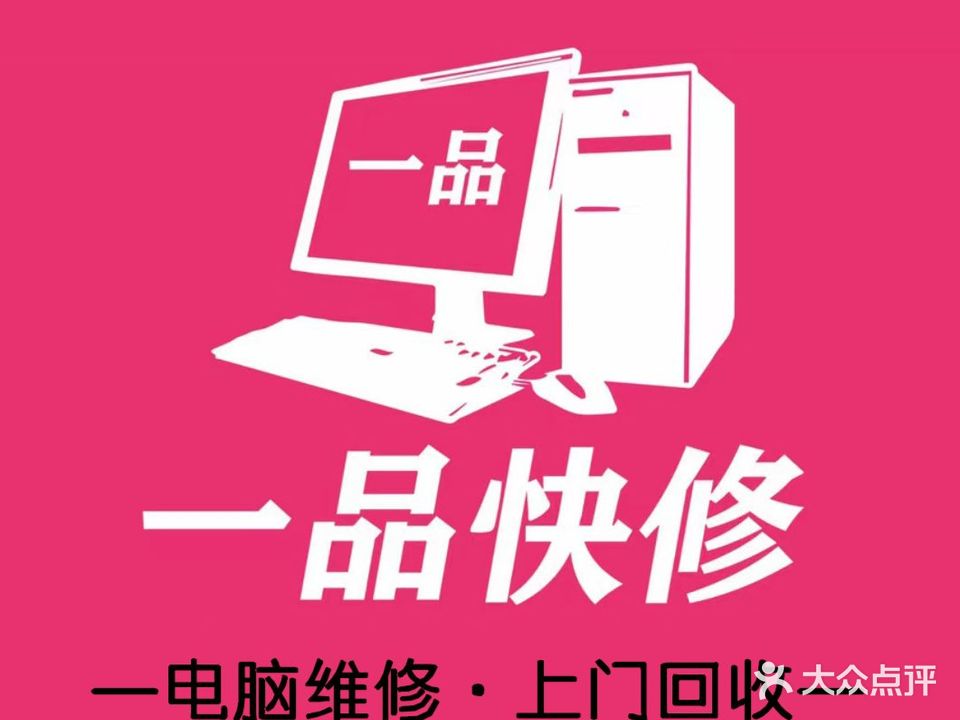 一品科技(唐家店)