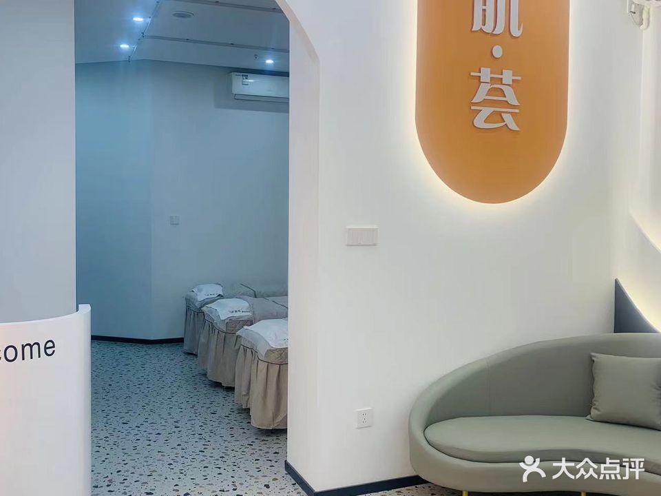 肌荟·焕颜中心(世茂御海墅店)