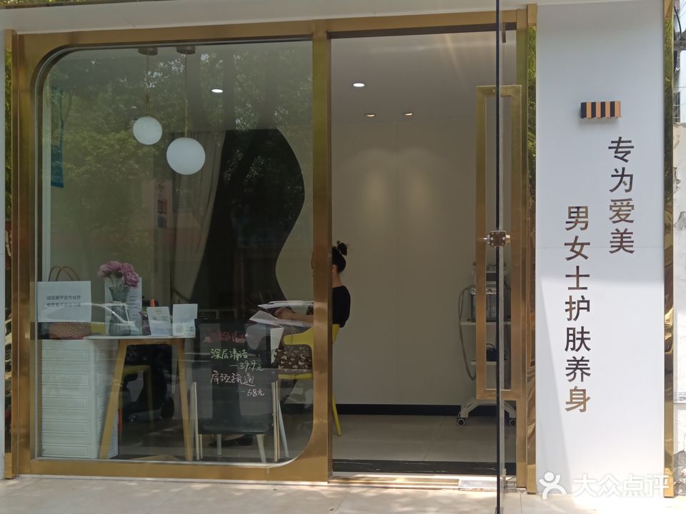 遇见美容工作室(长坂坡店)