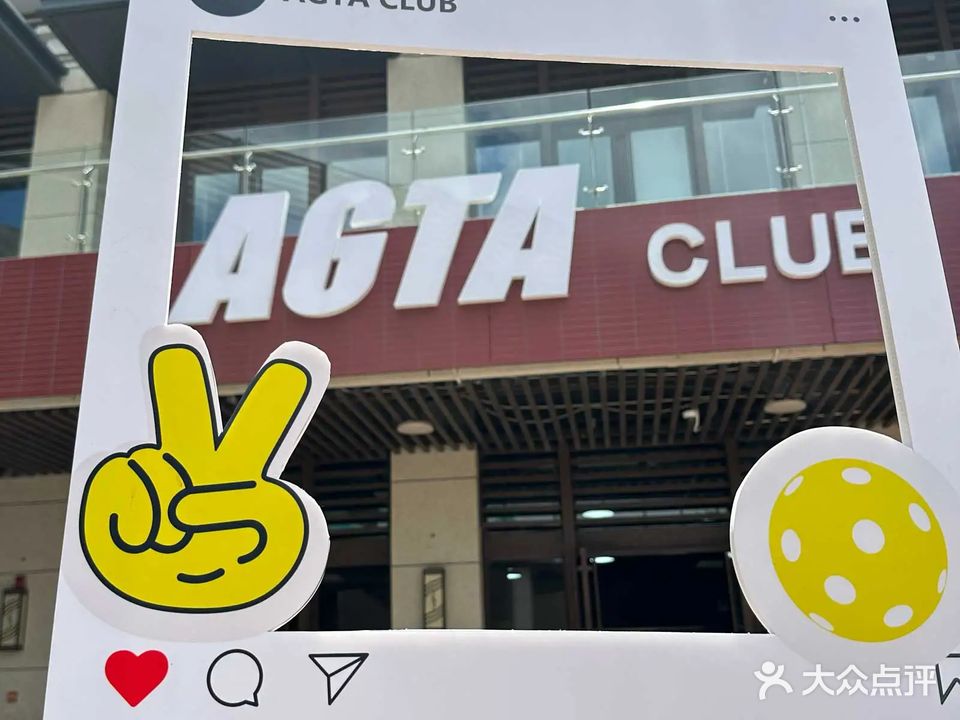 AGTACLUB(白石岭店)