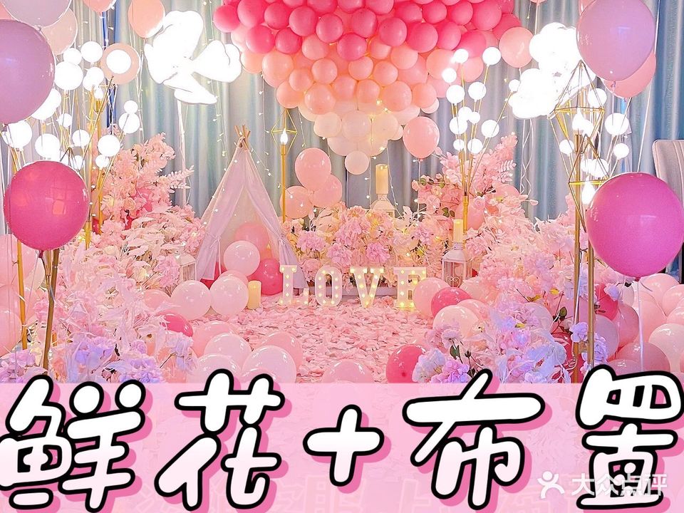 朵儿鲜花婚庆
