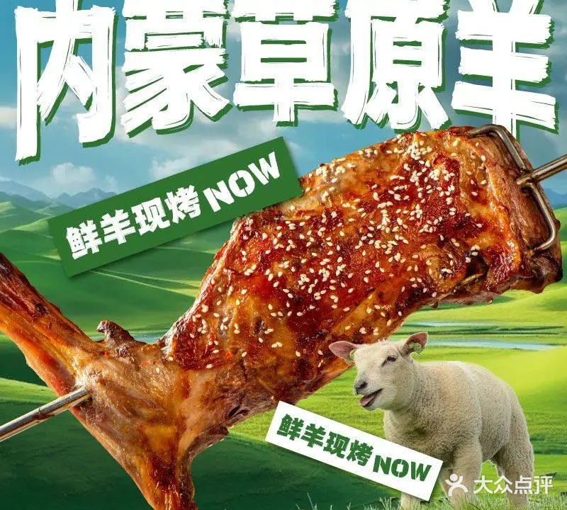 沪上名羊天下碳烤羊腿·东北烧烤·小龙虾(浦东直营总店)