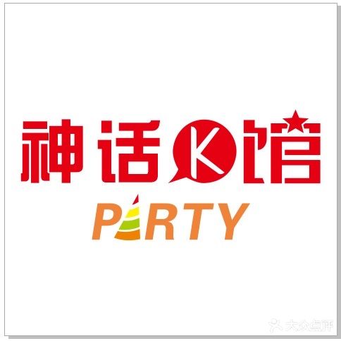 神话K馆(麻城店)