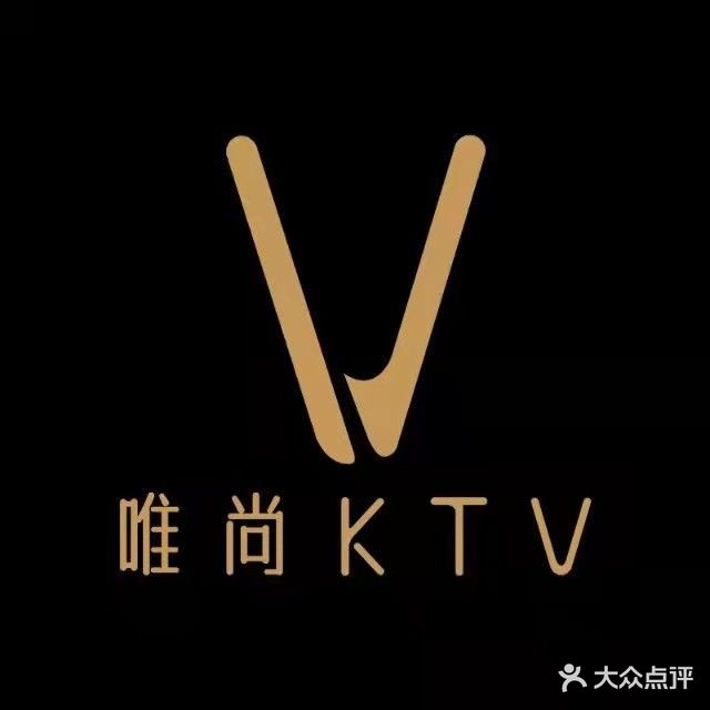 唯尚主题式KTV(新建店)