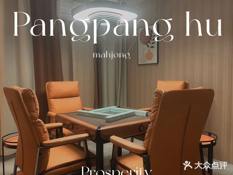 嗨小麻·24小时智慧棋牌(锦绣华府店)