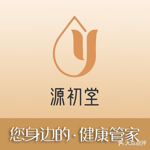 源初堂(碧海·金珠花园店)