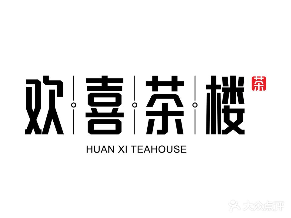 欢喜茶楼(鲁谷店)