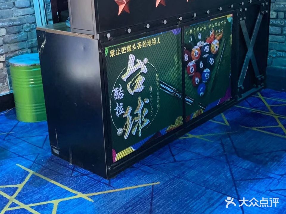 酷酷网吧