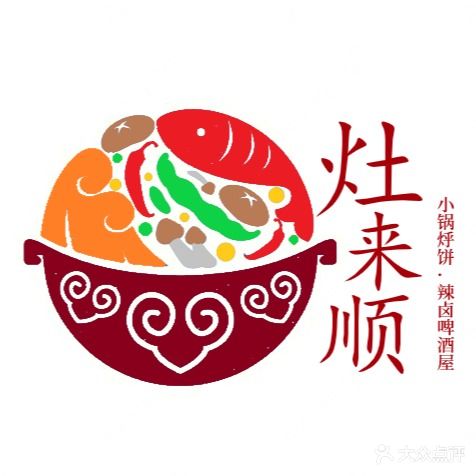 灶来顺小锅烀饼·辣卤啤酒屋