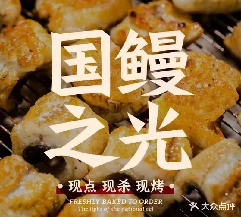 燃舍烧肉·烤鳗鱼自助放题(华夏之心店)