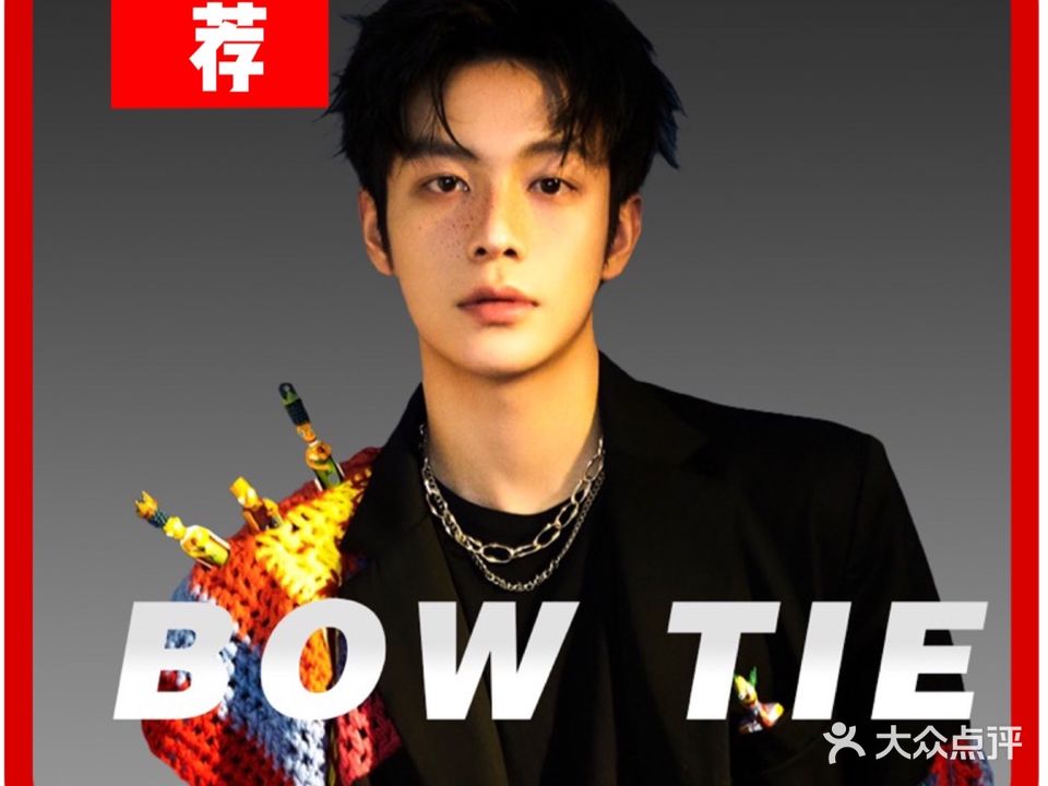 BOW TIE博特男士理发馆(越城分店