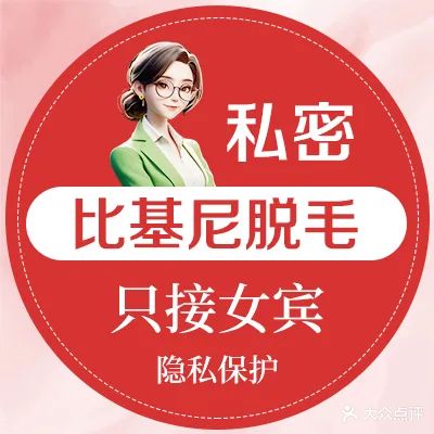雪肤国际美容会所(鼎力国际店)