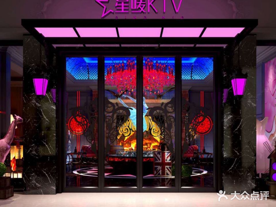 星唛KTV(人民广场店)