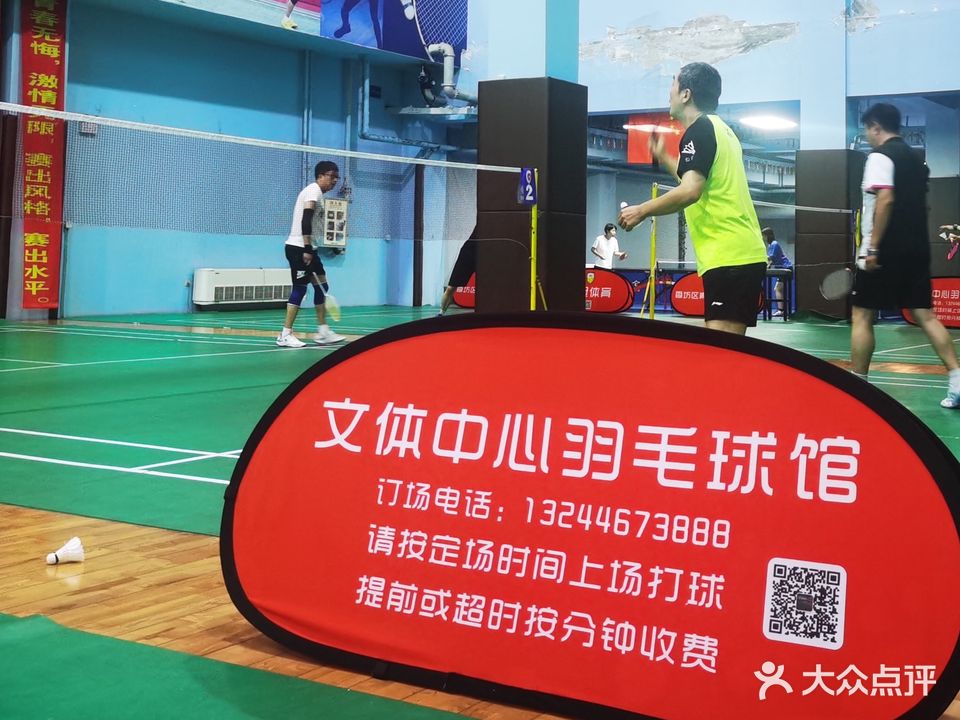 香坊文体中心浩朗羽毛球馆