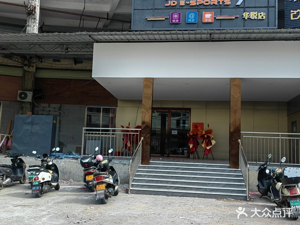 极地电竞(华悦店)