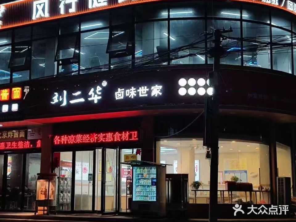 风行健身