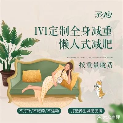 予瘦全国连锁(前进巷店)