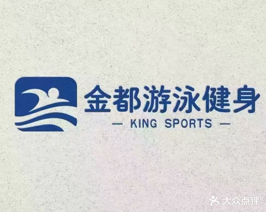 橹金懵都游泳健身