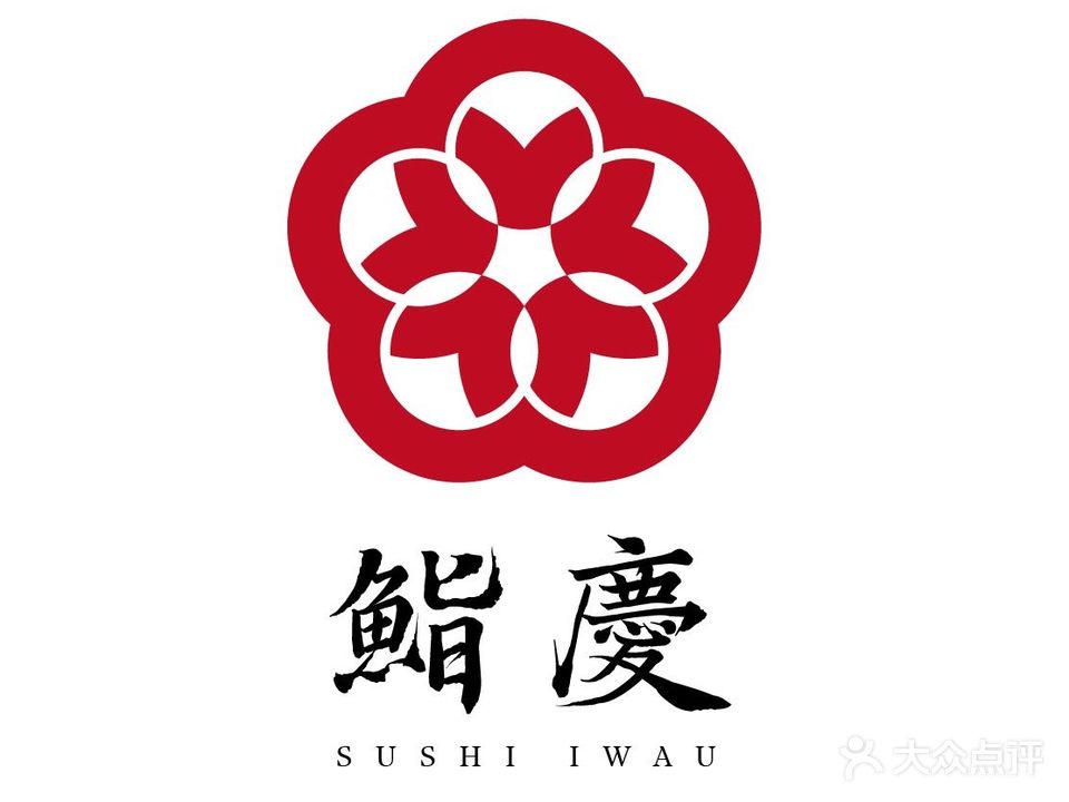 鮨慶·Omakass