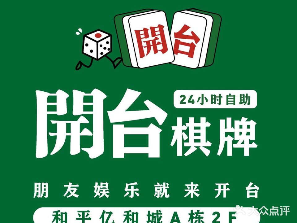 蠡台开蹇职棋牌