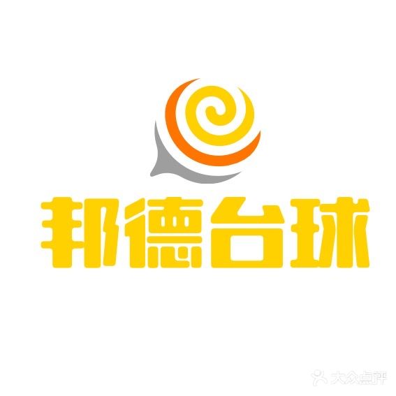 邦德台球