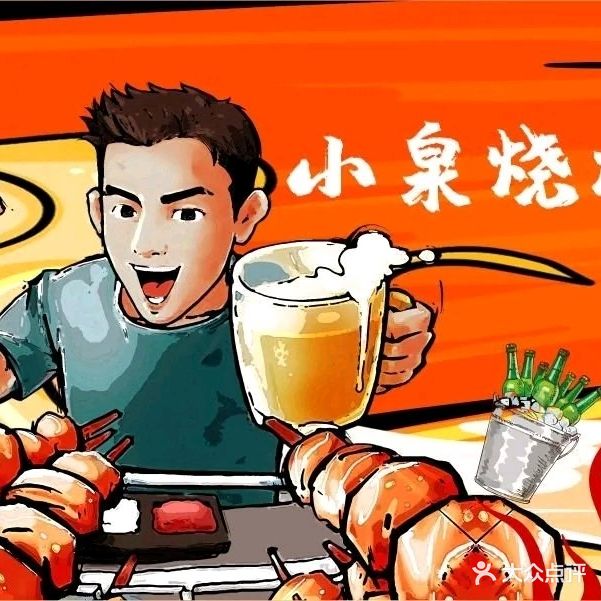 东北小泉烤烧(隆生广场店)