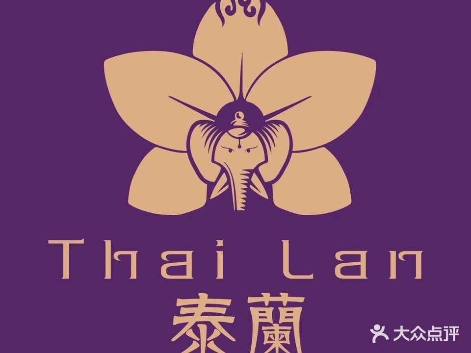 Thai Lan倾诉·泰蘭泰式按摩SPA(领悦店)