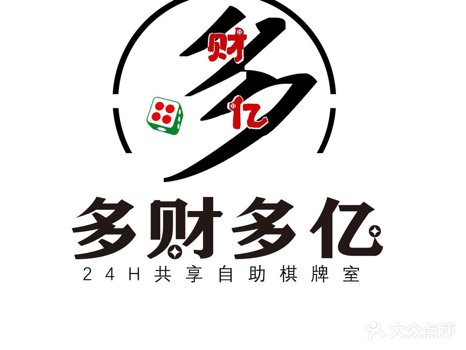 多财多亿24H共享自助棋牌室(宁大科院店)