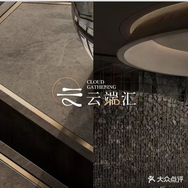 云端汇影院足道