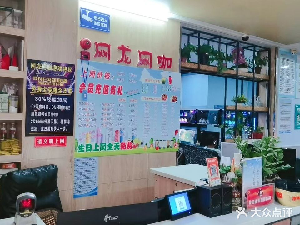 网龙网咖(军纺路店)