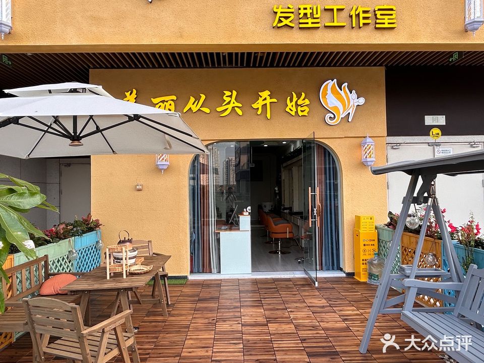 设计师发型工作室(长寿金科美邻汇店)