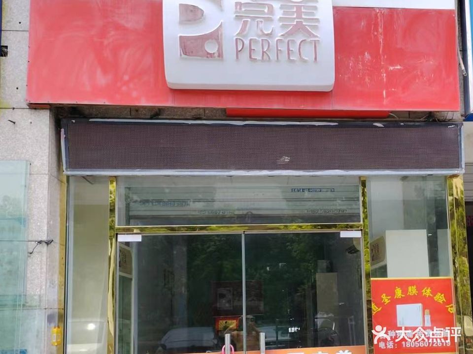 玛丽艳汗蒸美容养生馆(金都华庭店)