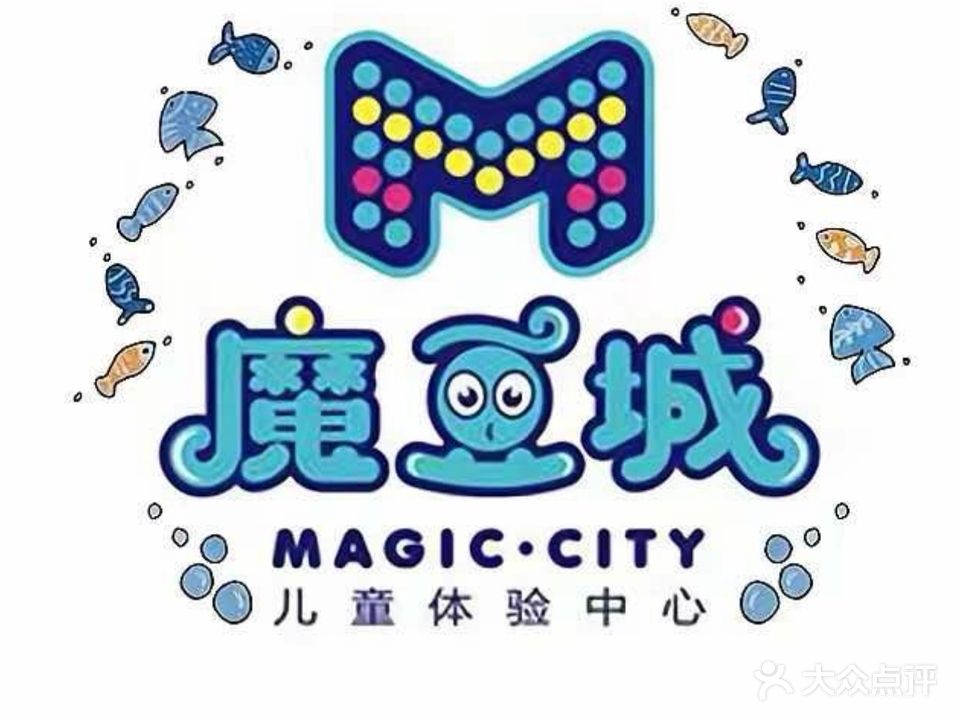 魔豆城儿童体验中心