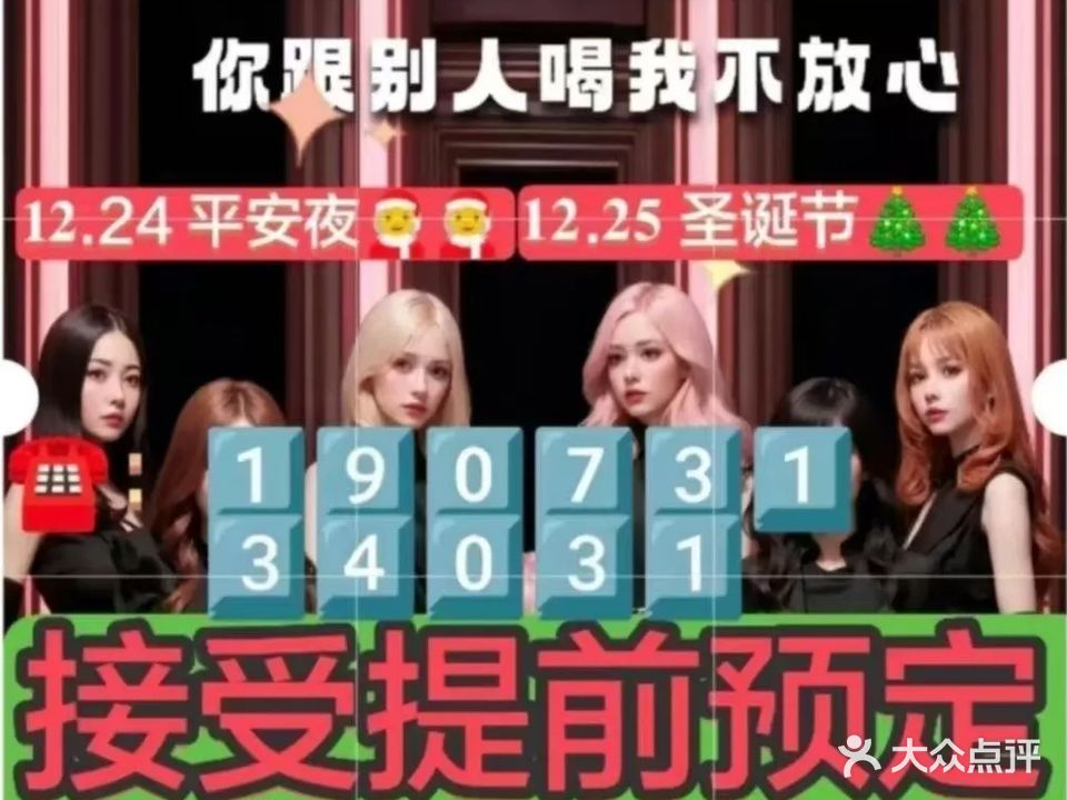 聚丰火吧