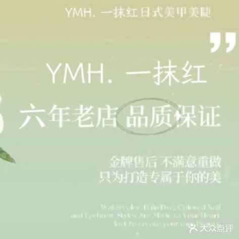 一抹红(后埔社店)